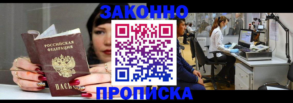 прописка иностранных граждан в Челябинской области