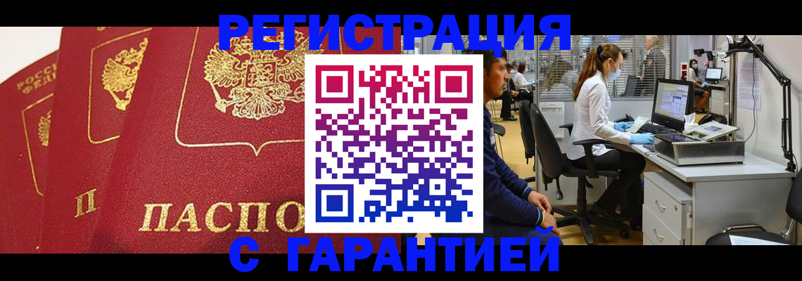 временная регистрация адрес в Челябинской области